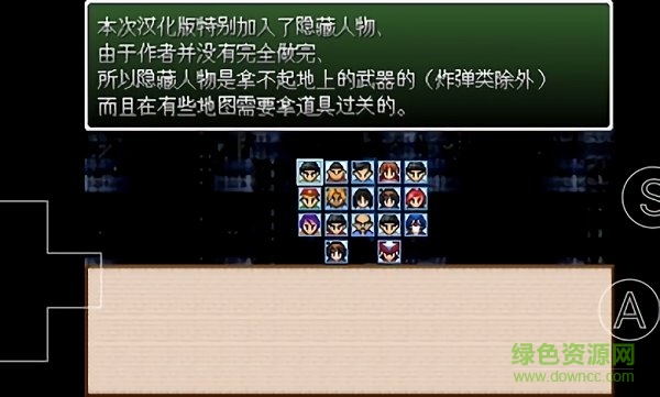 野比大雄的生化危机移植虫虫助手安装器