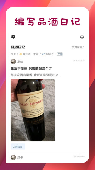 杯酒部落