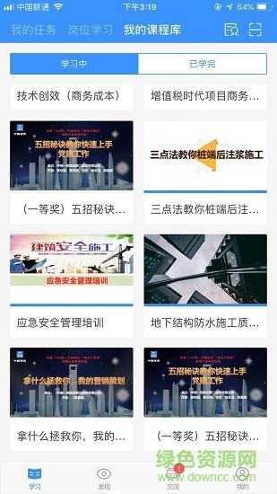 蓝宝e学