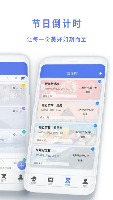 时间书