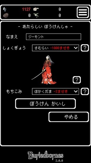 被埋葬的博尔内什中文版