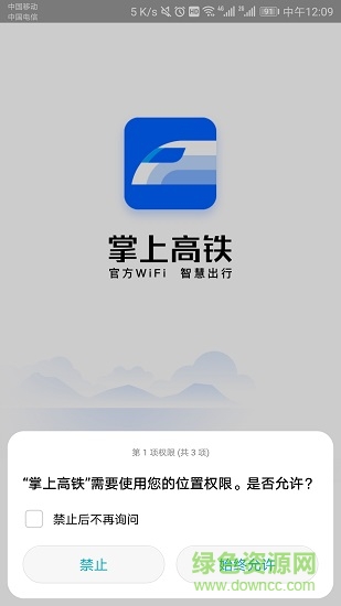 国铁吉讯