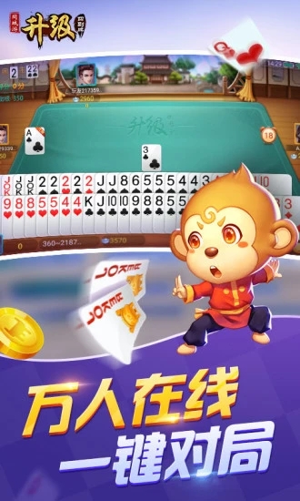 同城游四副牌升级