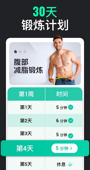 Lose Weight App for Men
