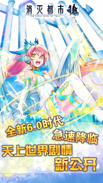 消灭都市
