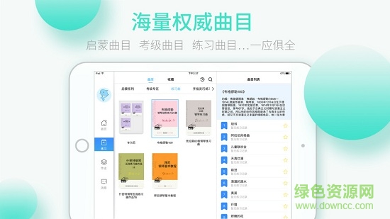 琴意学生端