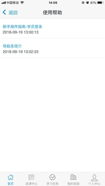 财政干教