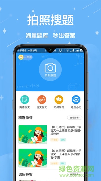 袁辅导