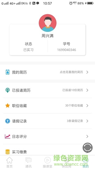 艺啟实习