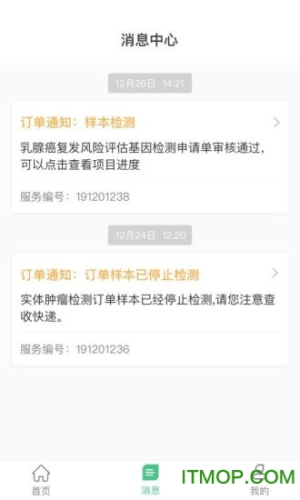 精英代表