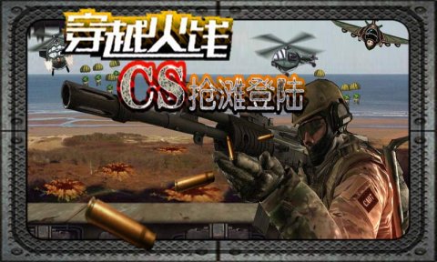 穿越火线cs抢滩登陆修改版(内购免费)