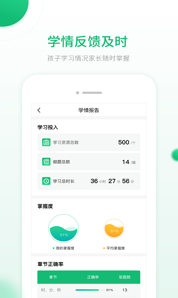 数学三年级上册智能教辅人教版