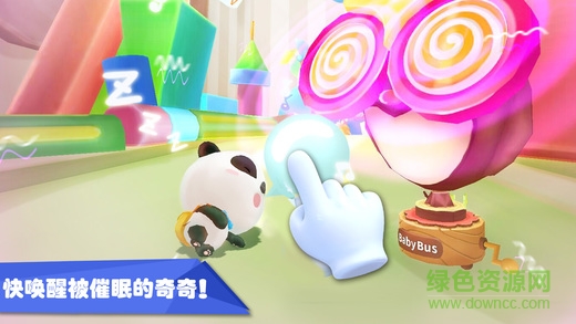 宝宝玩具小镇
