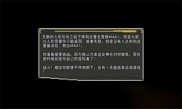 少前地牢0.4.9A汉化版