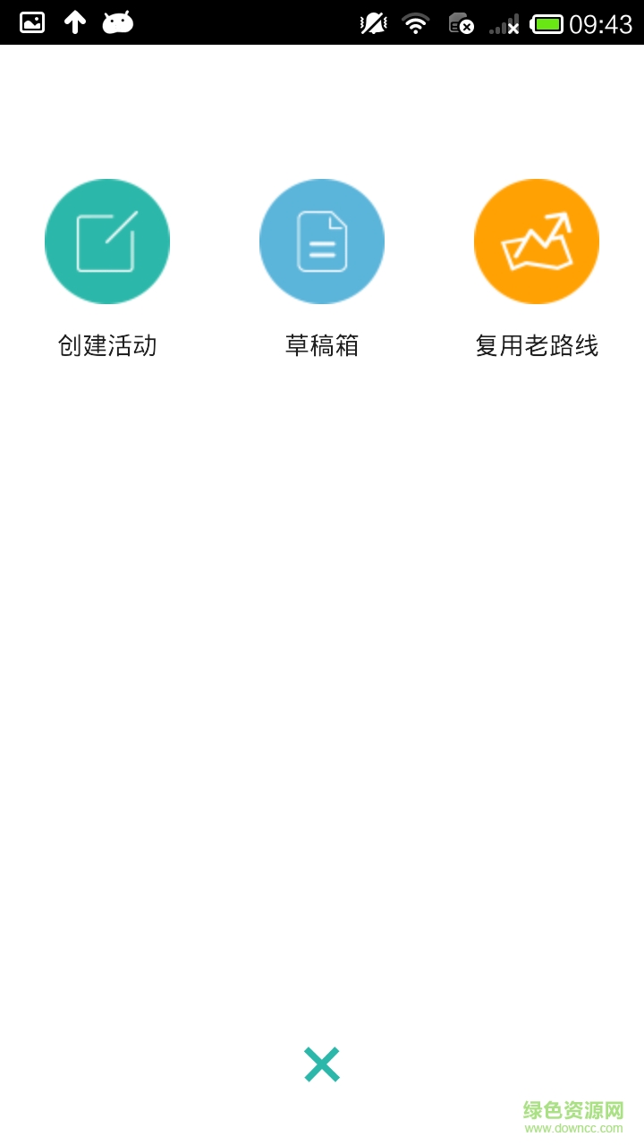 超级活动