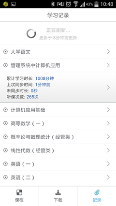 自考过程评价