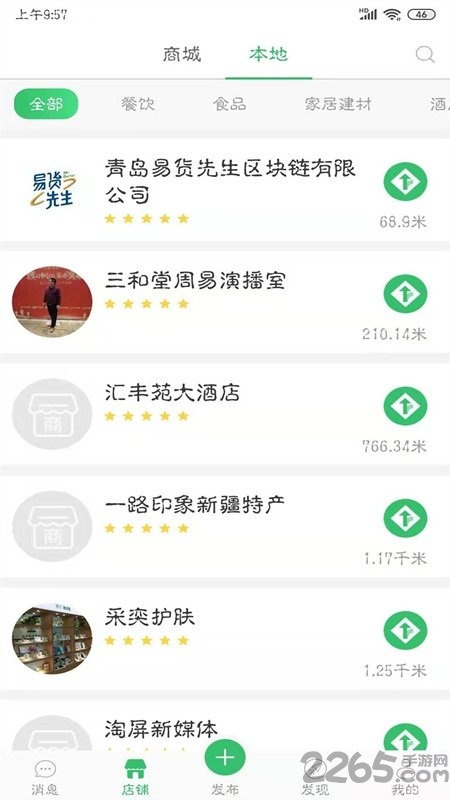货先生