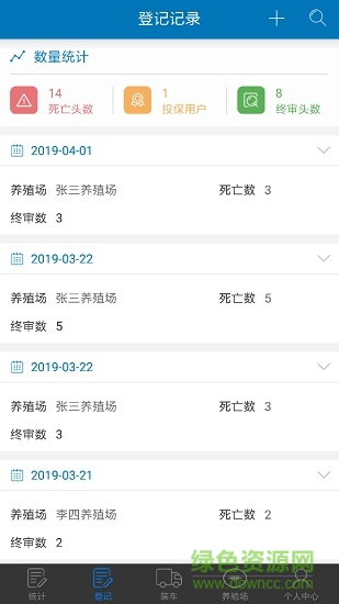 无害化监管