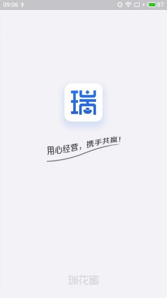 瑞花蜜