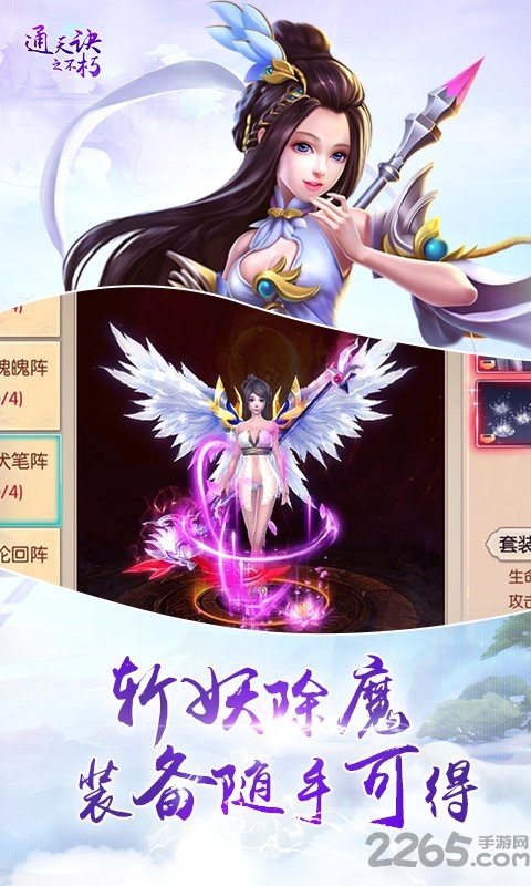 通天诀之不朽