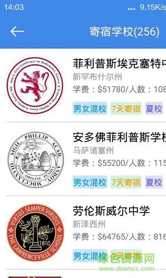 米高留学