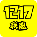 1217联盟