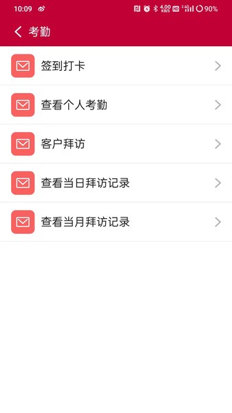 MC移动OA