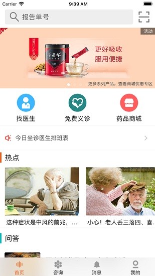 程医橙心