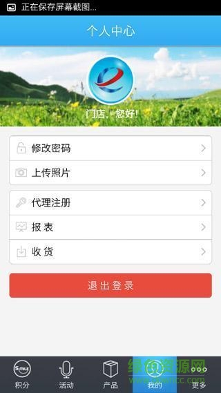 英氏e系统