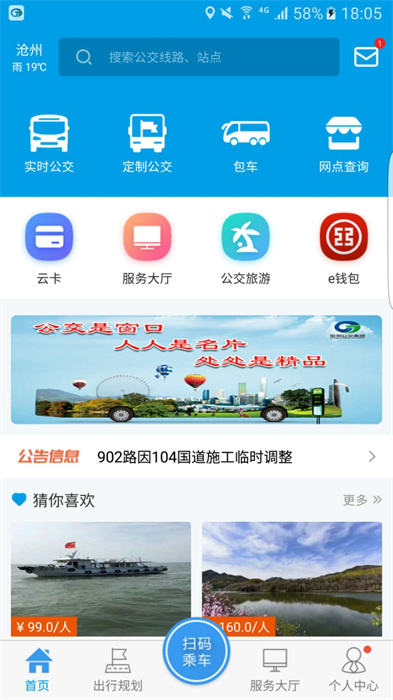 沧州行2.0