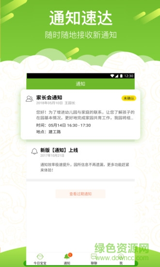 艾贝家长版