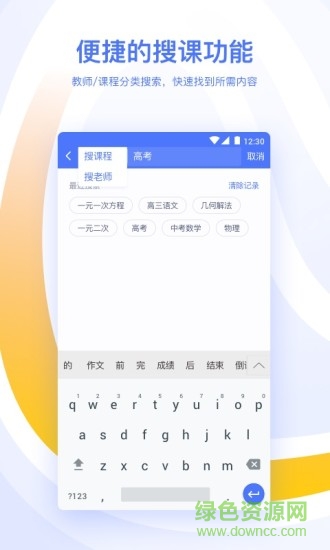 朴新优课