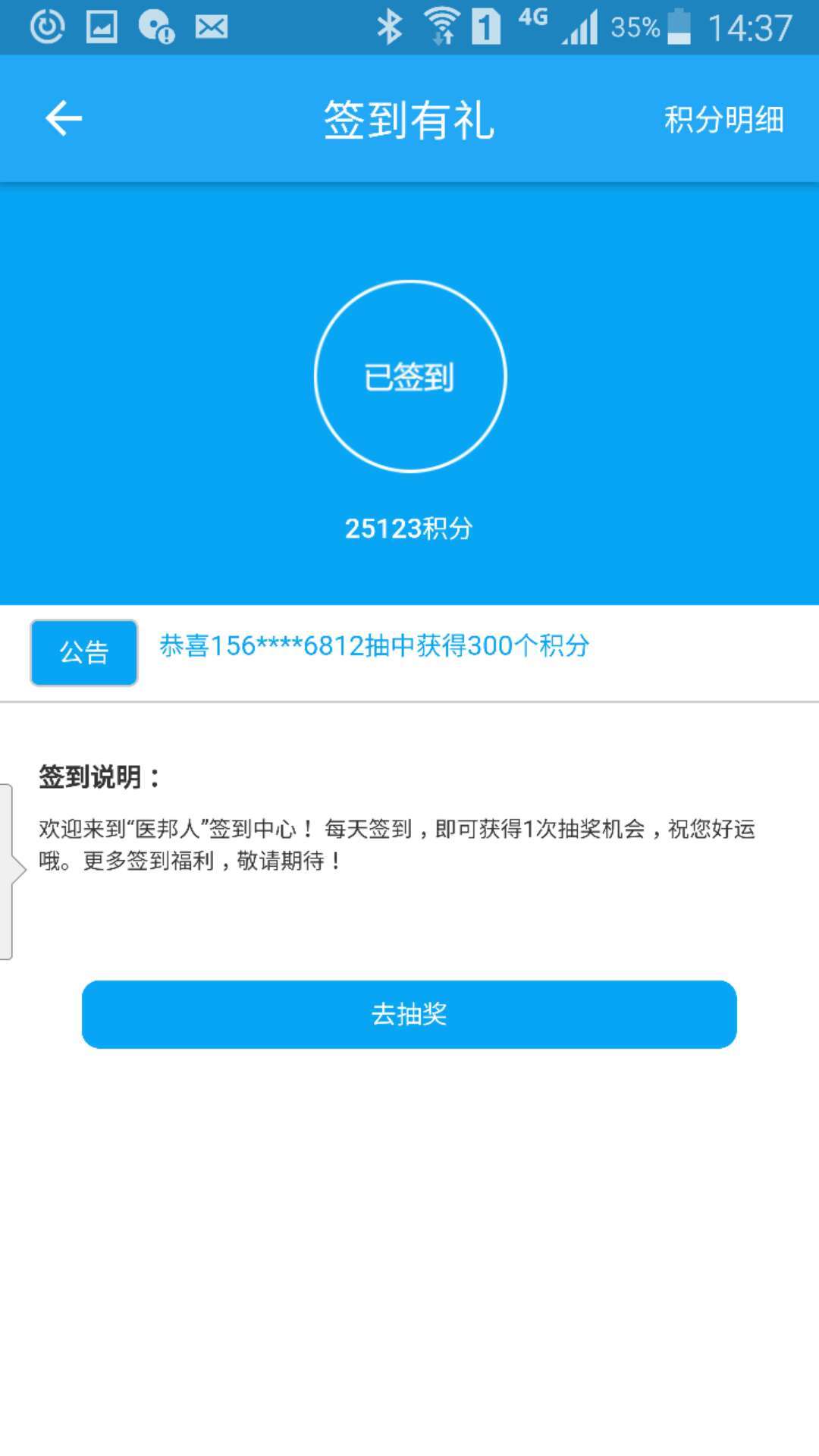 医邦人