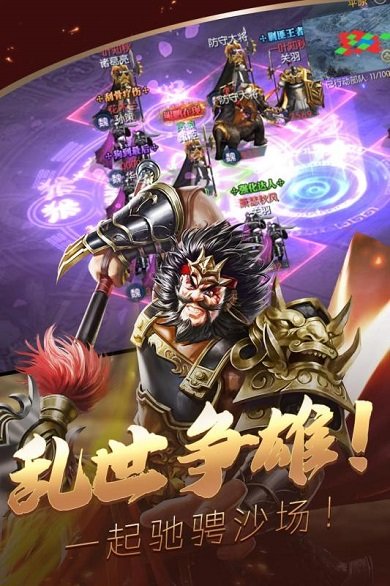 策马群雄传