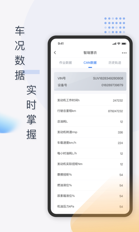 智瑞慧农