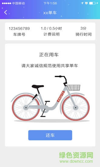 安骑特