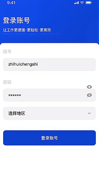 咸宁智慧工地