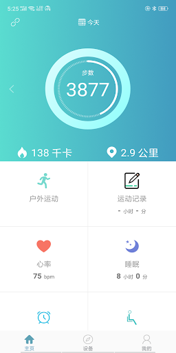 runmifit手环