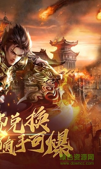 屠龙