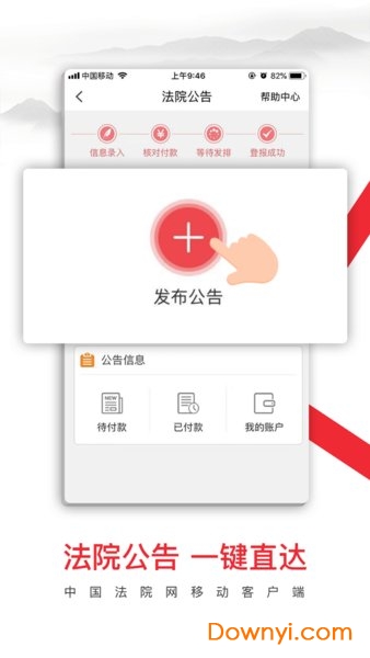 执行信息查询