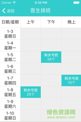 瑞来春堂预约