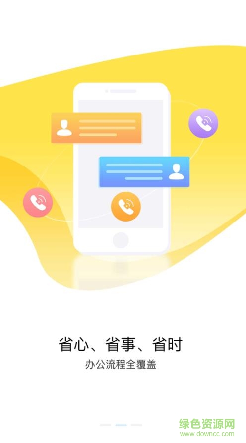 e掌通