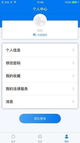 华夏司法
