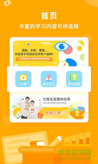 小帅绘画学堂