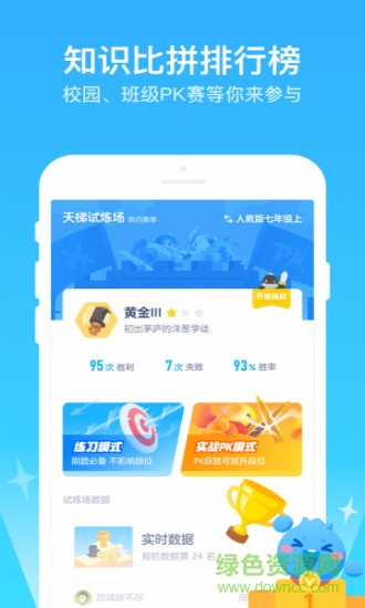 洋葱学院（原洋葱数学）