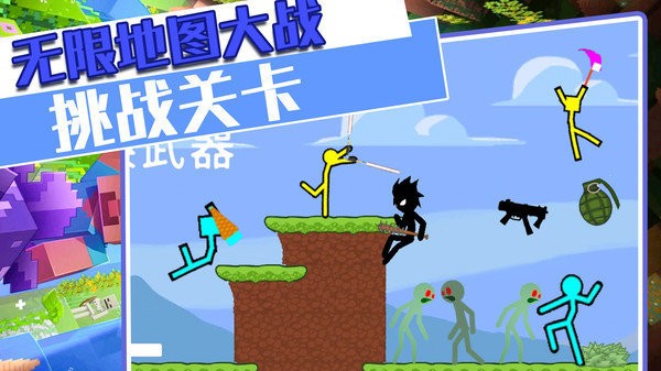 火柴人战争对决