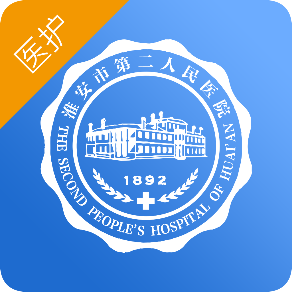 淮安二院互联网医院