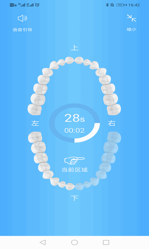 罗曼护理官方版