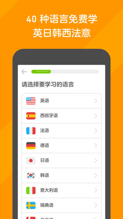多邻国考试最新版(Duolingo)