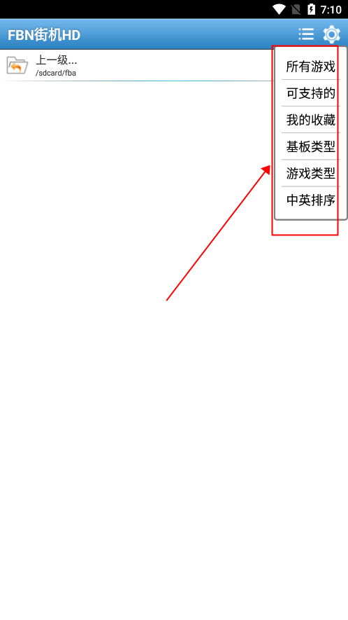 FBN街机HD